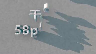 3D文字标题坠落C4D与AE模板视频的预览图